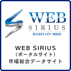 WEB SIRIUS
